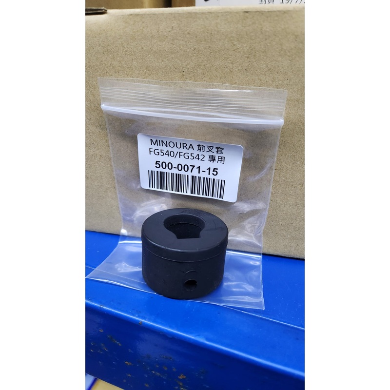 Minoura Front Fork Bushing for FG540/FG542