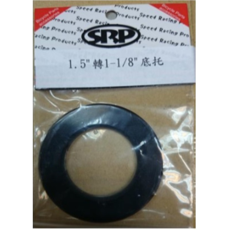 SRP 1.5-1-1/8 Baseplate-BK